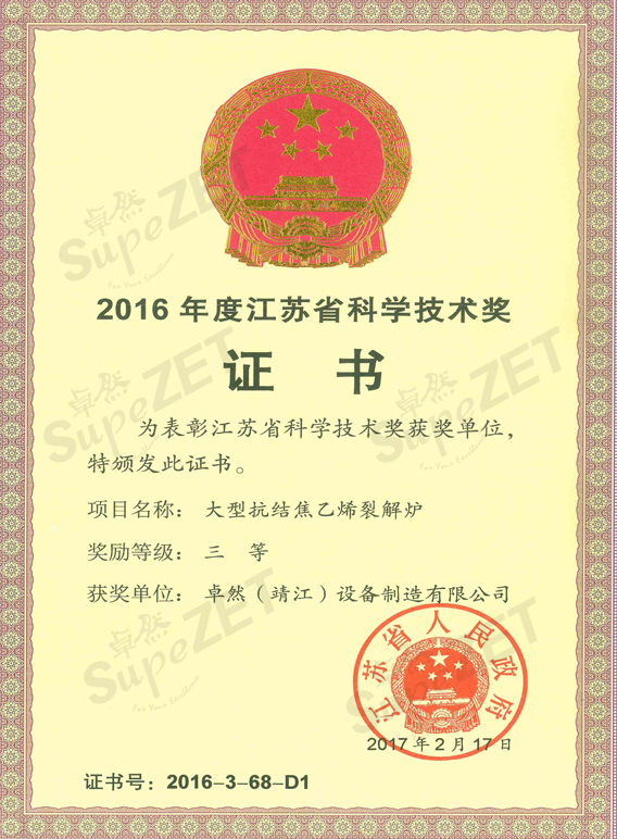 918博天堂(中国区)官方网站