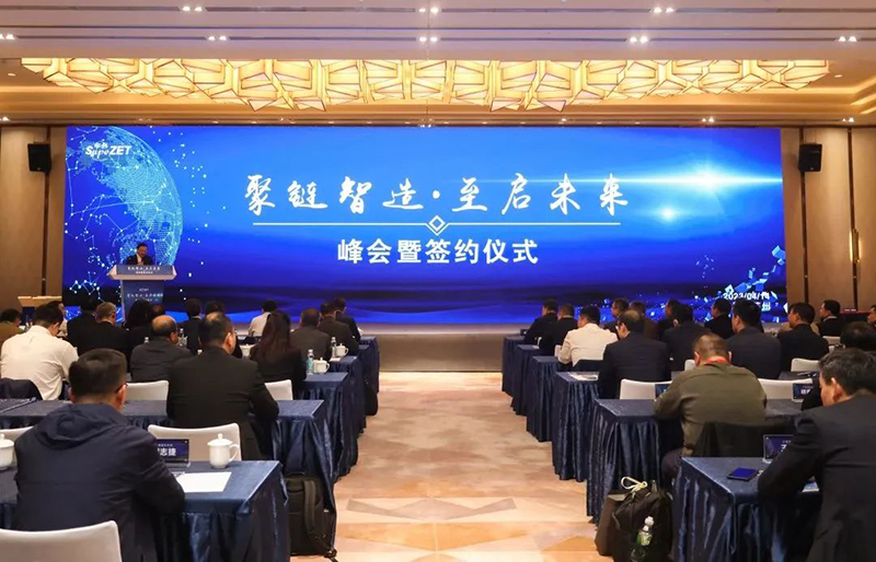 “聚链智造”引领产业集聚发展 918博天堂股份与多家企业达成战略合作