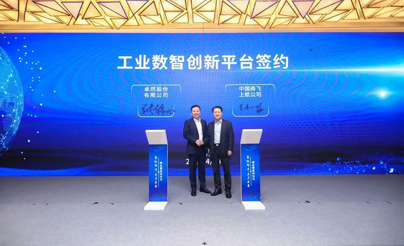 “聚链智造”引领产业集聚发展 918博天堂股份与多家企业达成战略合作