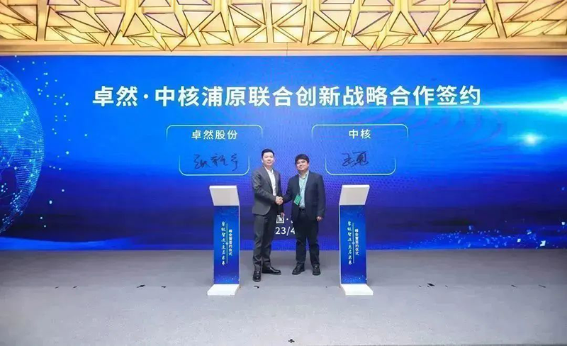 “聚链智造”引领产业集聚发展 918博天堂股份与多家企业达成战略合作