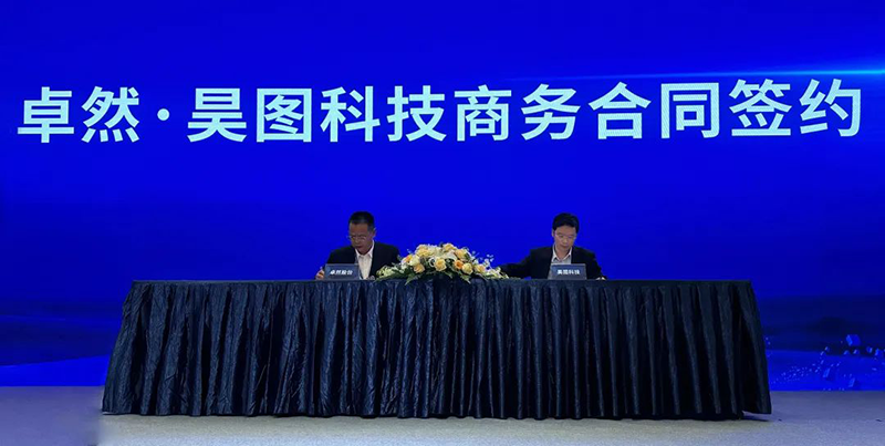 “聚链智造”引领产业集聚发展 918博天堂股份与多家企业达成战略合作