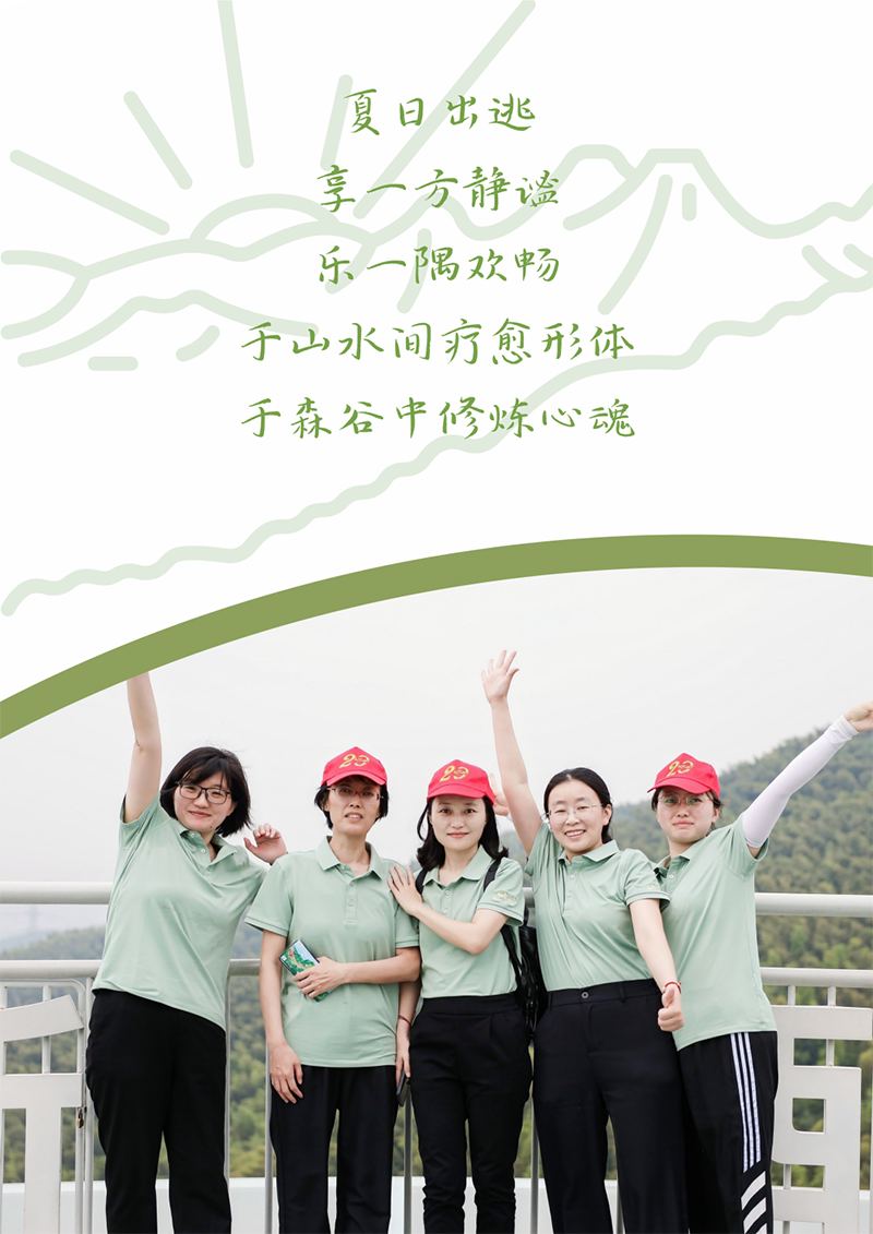 心心念廿 相伴918博天堂 | 与德清相约 贺廿载诞辰