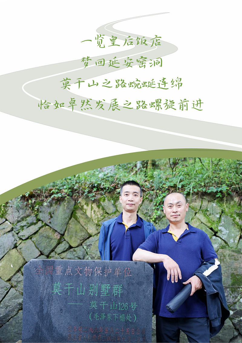 心心念廿 相伴918博天堂 | 与德清相约 贺廿载诞辰