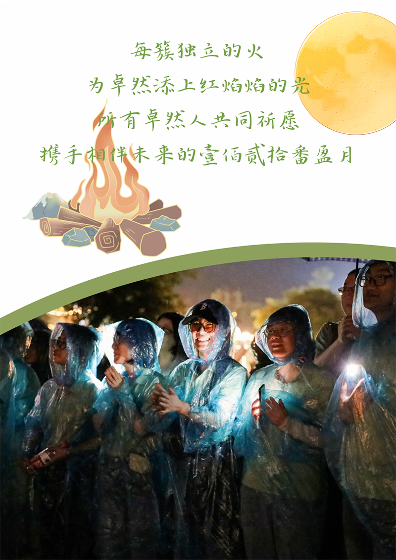 心心念廿 相伴918博天堂 | 与德清相约 贺廿载诞辰