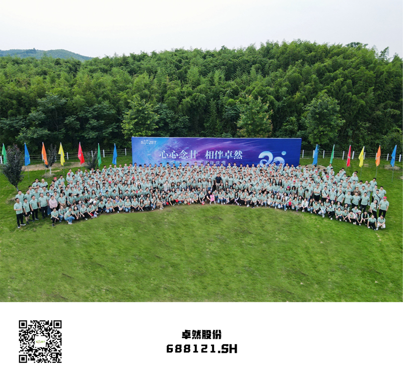 心心念廿 相伴918博天堂 | 与德清相约 贺廿载诞辰