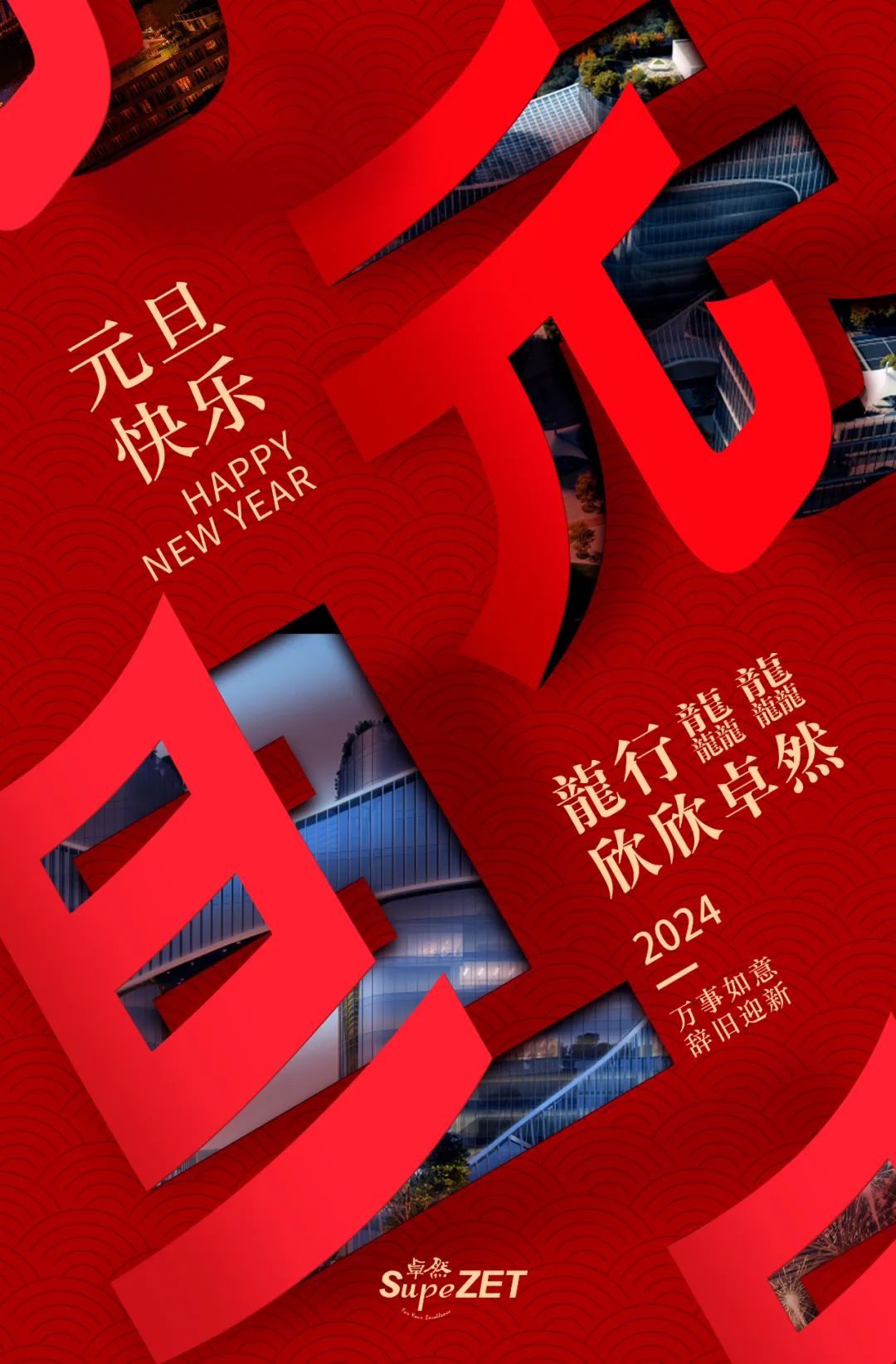 在光明之处，，，，，，共赴远方丨918博天堂股份董事长新年致辞