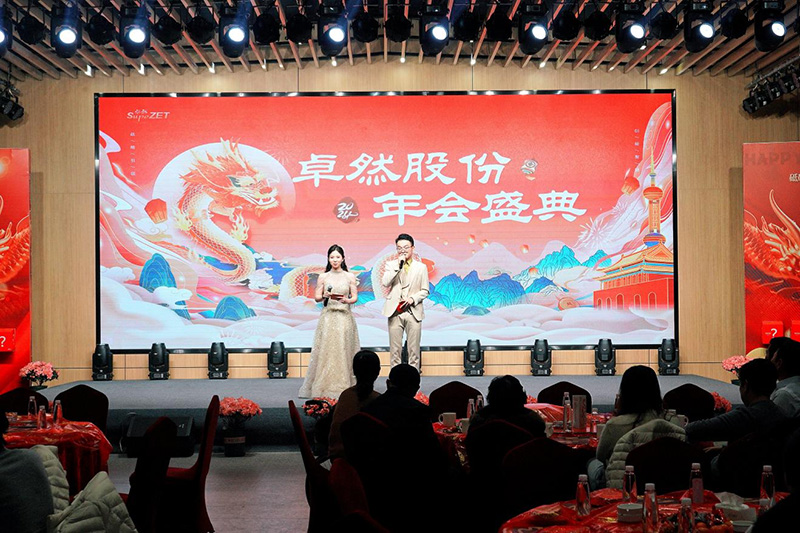 刚健笃实 辉光日新|918博天堂股份2024年第一季度动态速览