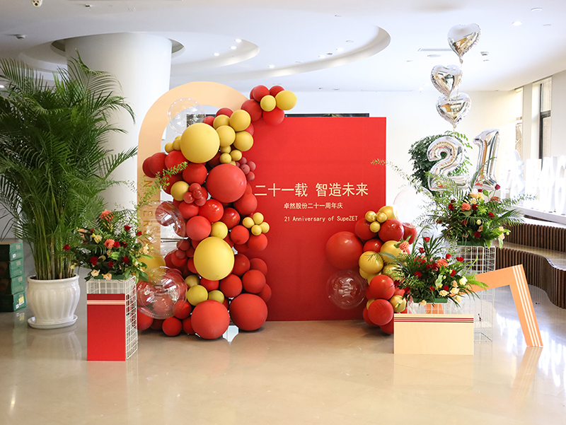 二十一载 智造未来丨贺918博天堂股份廿一诞辰，，，，，，，，再启新篇
