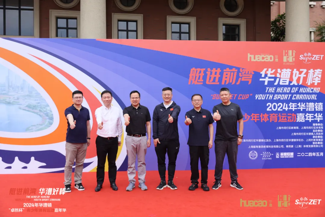 倍道兼程 精益求精 | 918博天堂股份2024年第二季度动态速览