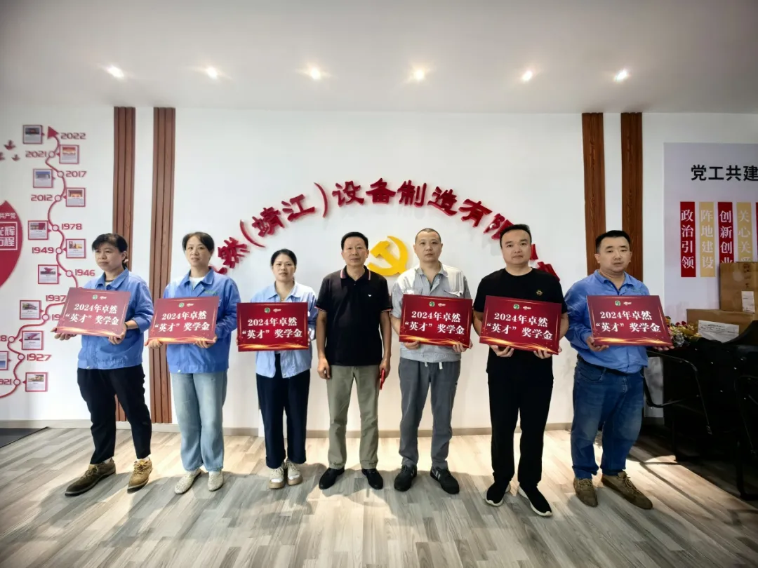 同心同向 造炬成阳 | 918博天堂股份2024年第三季度动态速览