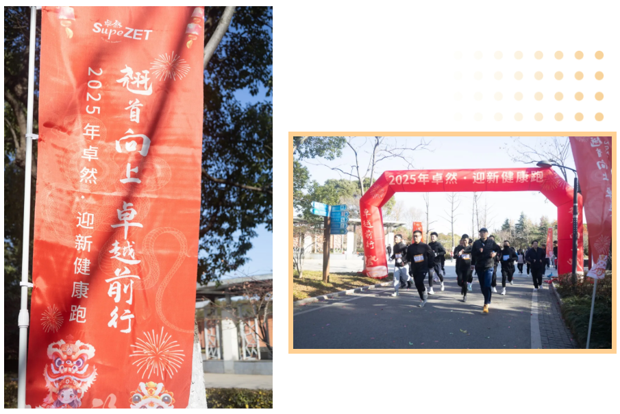 回望2024 启航2025 | 918博天堂股份2025年度战略年会顺利召开