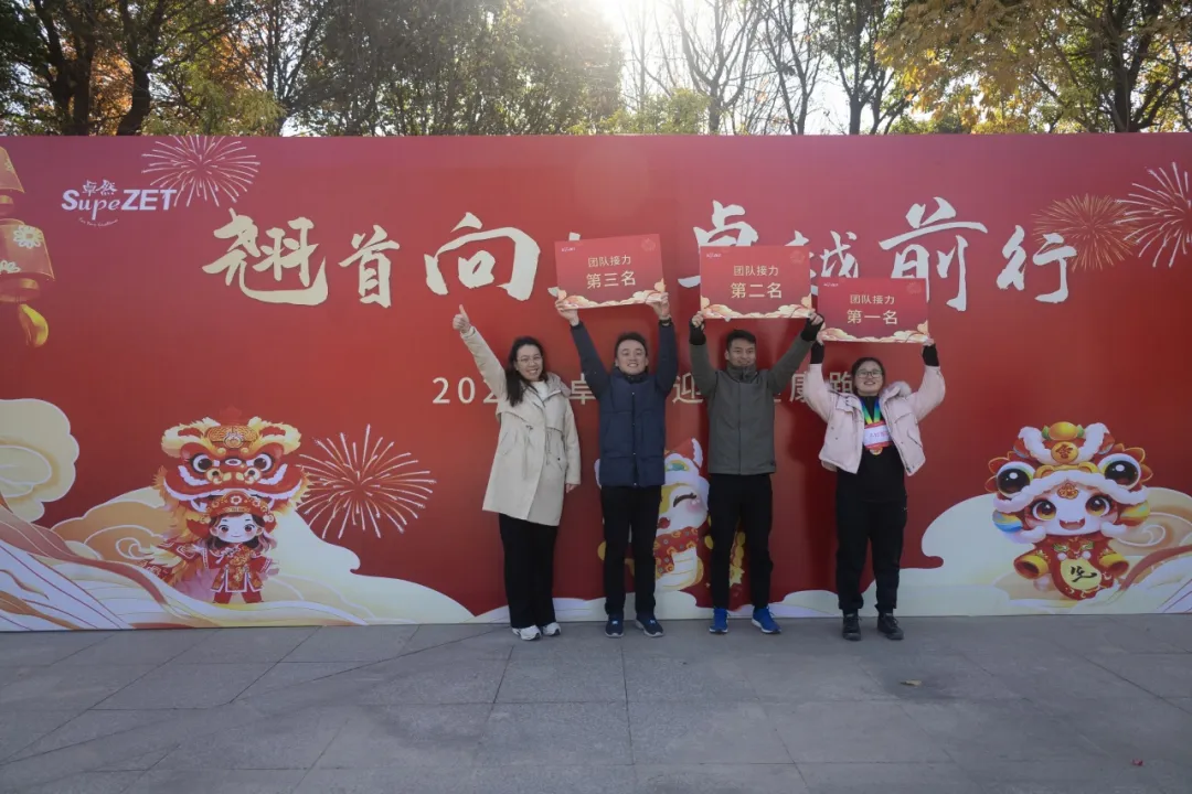 回望2024 启航2025 | 918博天堂股份2025年度战略年会顺利召开