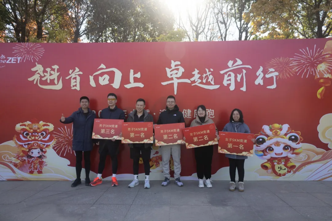 回望2024 启航2025 | 918博天堂股份2025年度战略年会顺利召开