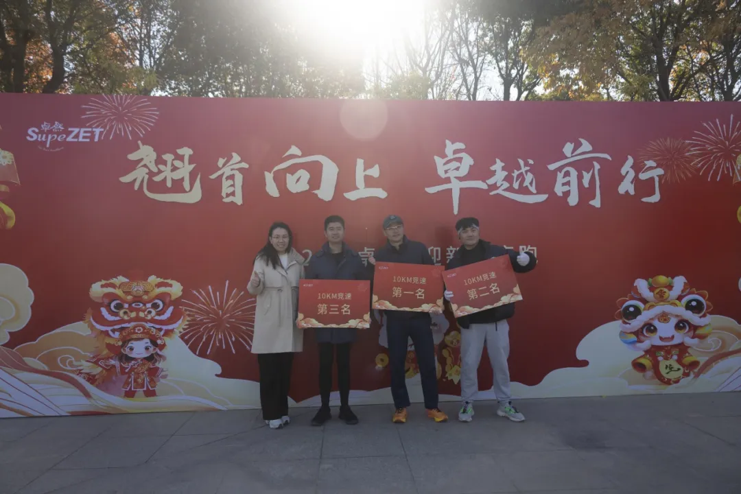 回望2024 启航2025 | 918博天堂股份2025年度战略年会顺利召开